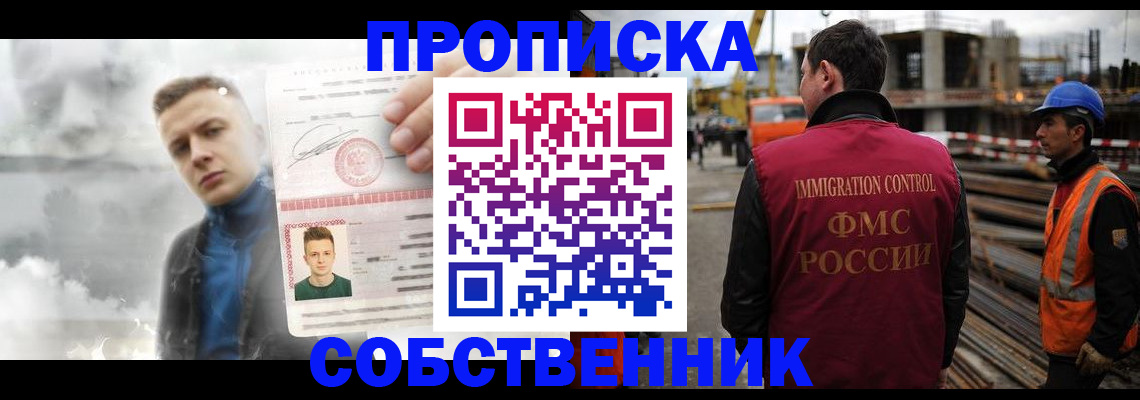 прописка для школы в Красноярском крае