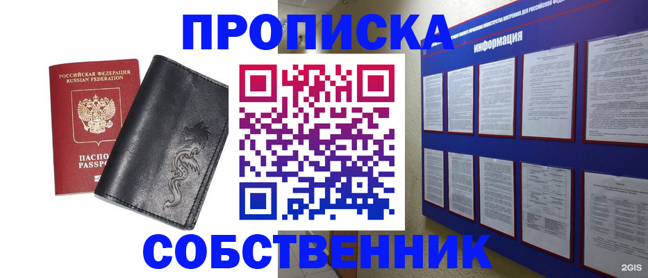 временная прописка в Красноярском крае