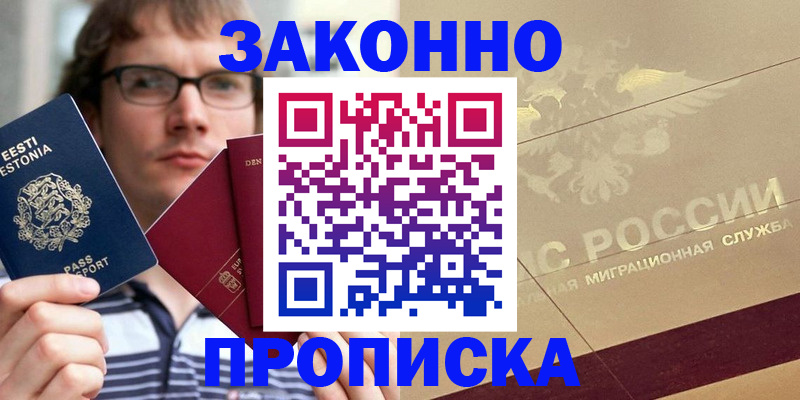 временная регистрация поиск в Красноярском крае