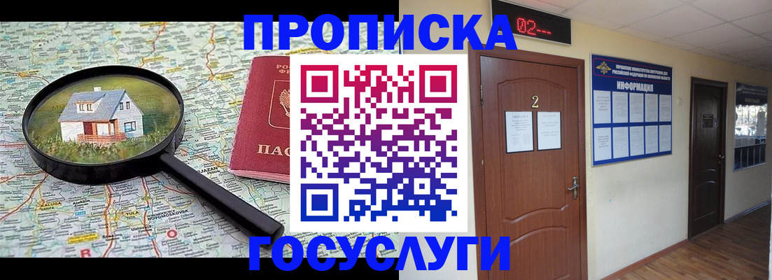 временная регистрация для школы в Красноярском крае